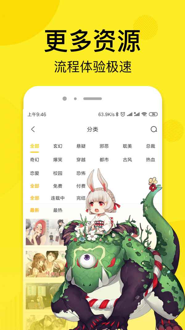 松柏漫画
