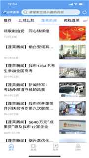 仙境蓬莱