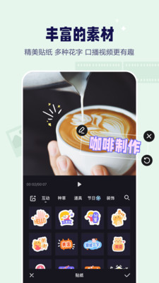 度咔剪辑手机安卓版截图