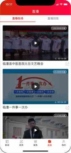 掌上临澧
