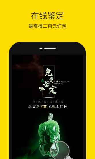 天天鉴宝