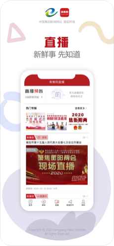 新衡阳
