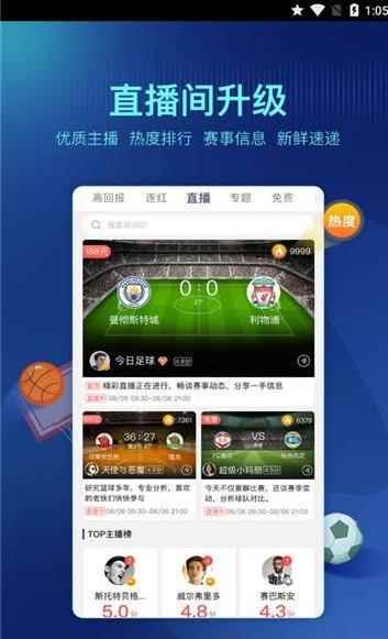 即嗨比分