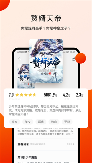 阅瓣免费版截图