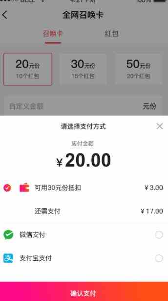 派未央