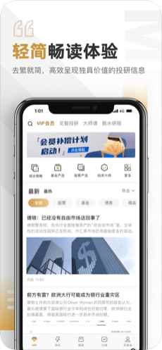 见闻VIP