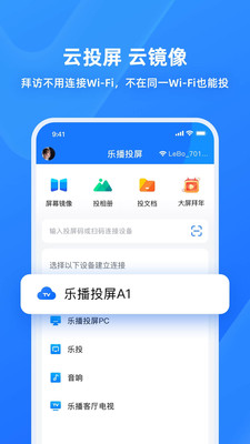 USBDisplay无线投屏截图