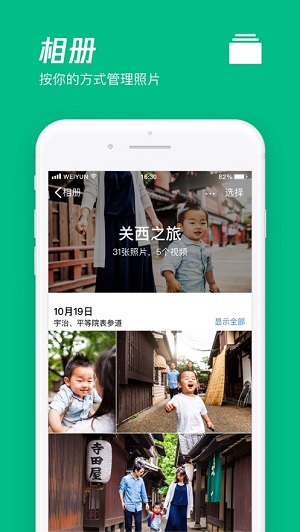 腾讯微云截图