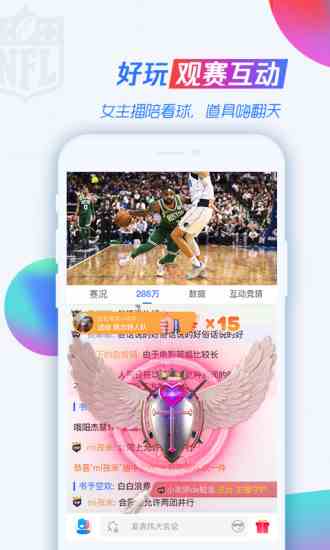 腾讯体育-NBA中超英超直播
