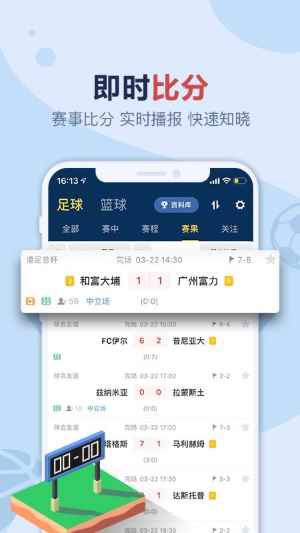 盈球大师