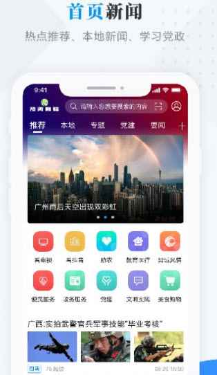 延寿融媒
