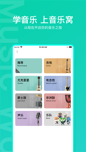 音乐窝截图