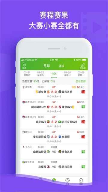 探球网