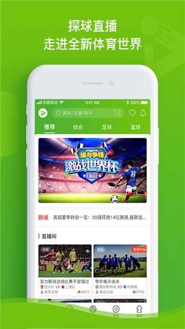 探球网