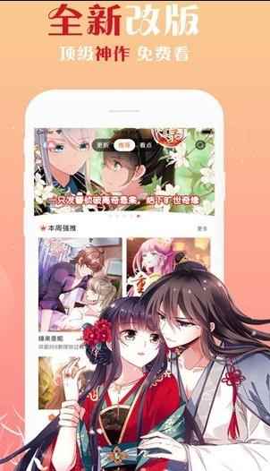 鸣脱漫画