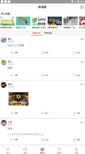 上海黄浦