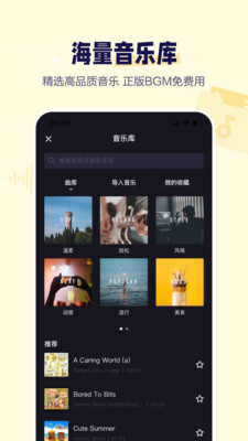 度咔剪辑截图