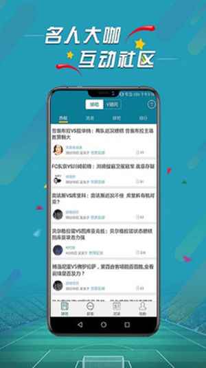 微球比分