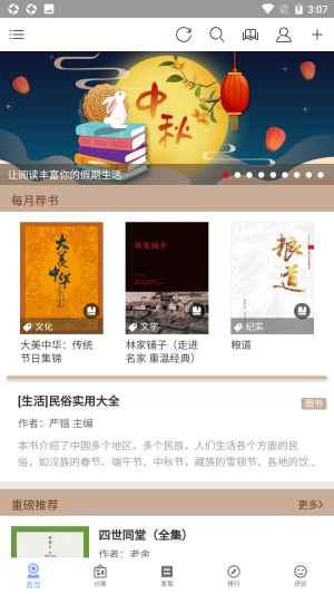 epub阅读器