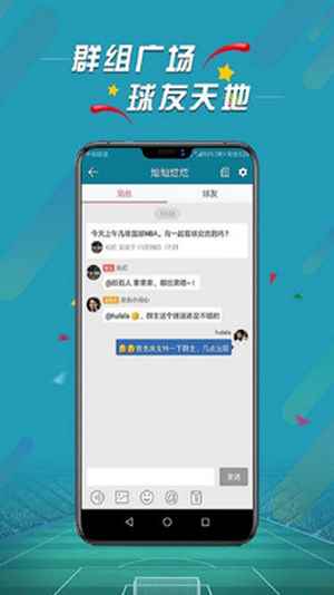 微球比分