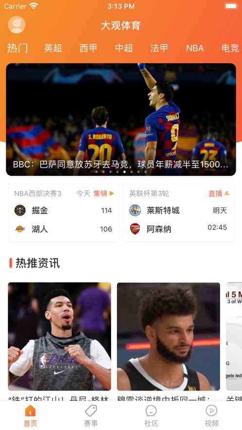 大观体育