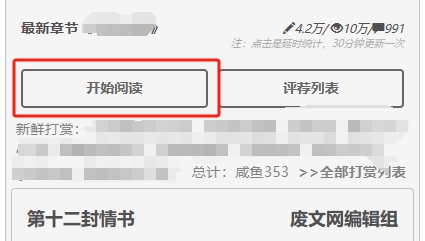 废文网手机版截图