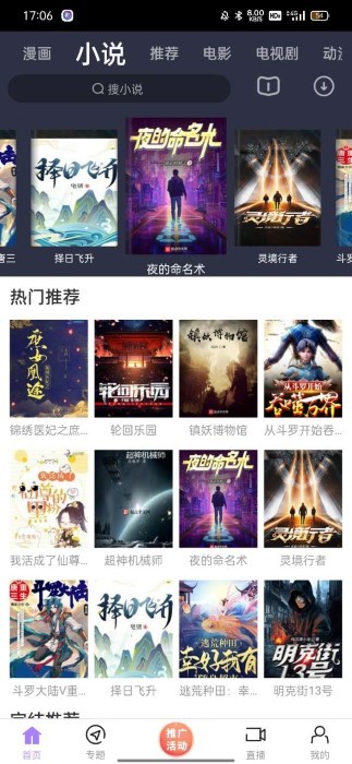 黑猪侠追剧截图