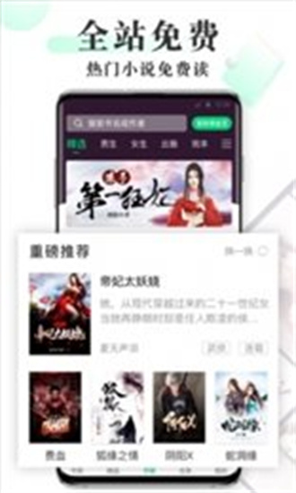 海棠文学城最新版截图