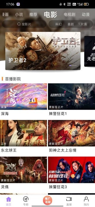 黑猪侠免费截图