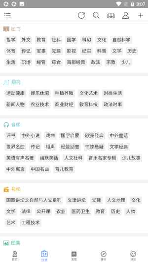 epub阅读器