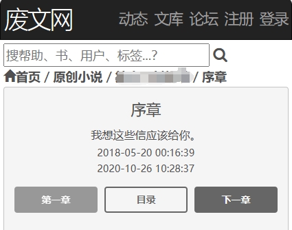 废文网手机版截图