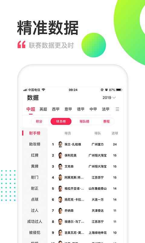 2048体育