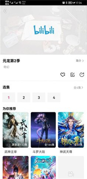 荔枝动漫最新版本截图