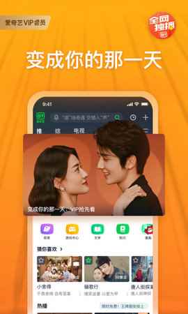 爱奇艺12.6.1版