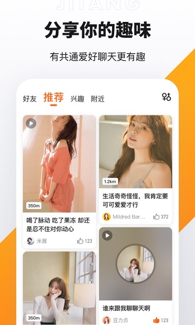 积糖截图