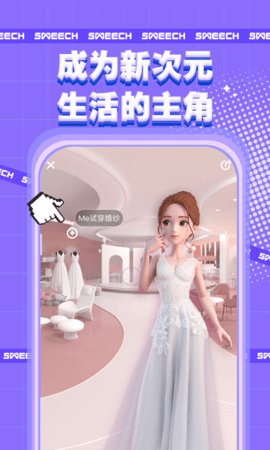 甜芝士sweech截图