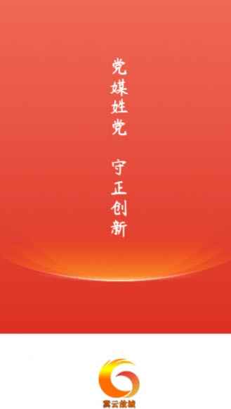 冀云故城