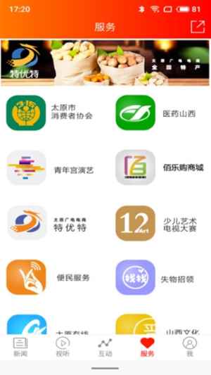 醋柳