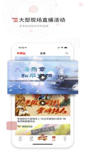 中国军视网