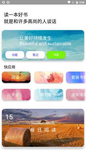 epub阅读器