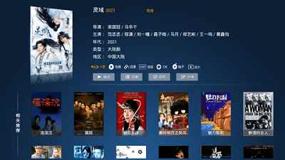 柚子影视TV版