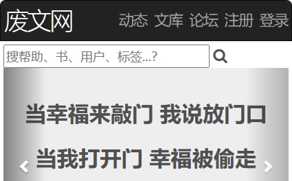 废文网手机版截图