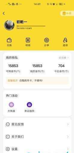 白瓢