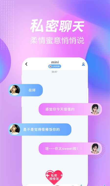一起嗨聊