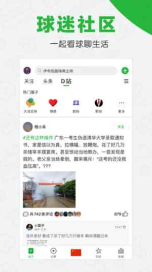 环球体育