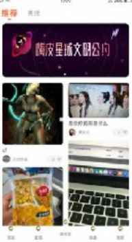 嗨皮星球