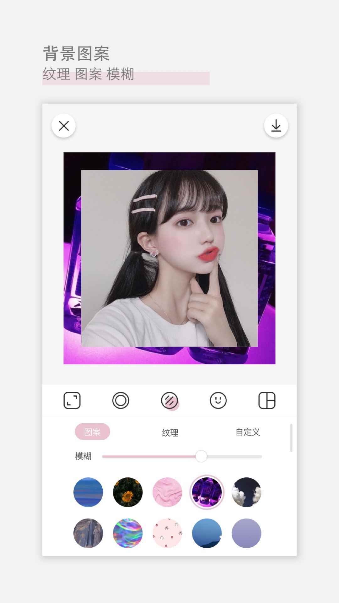 倾趣