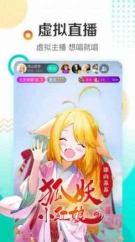 繁星直播极速版