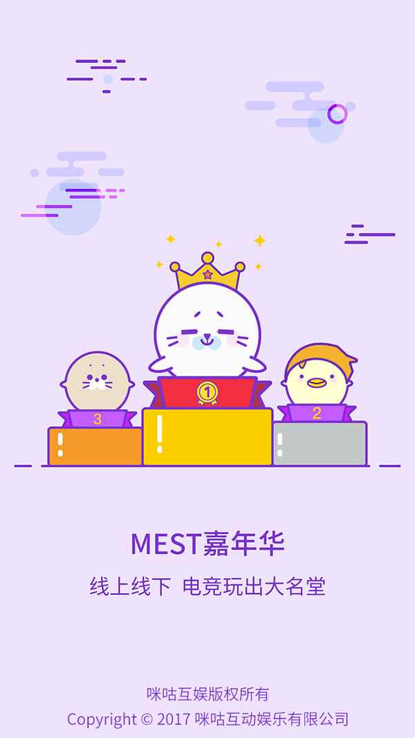 咪咕游戏
