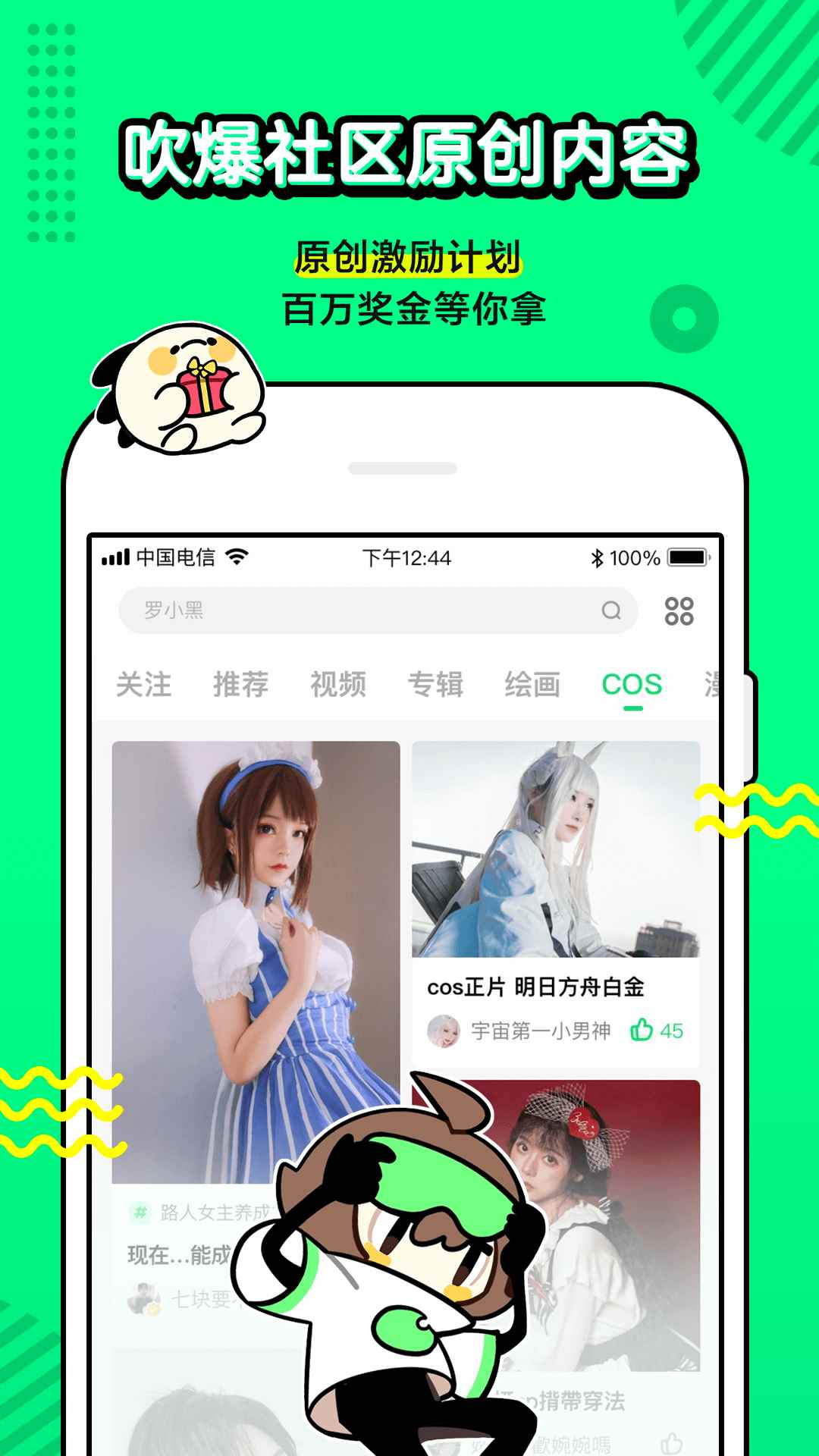 百万漫画安卓版